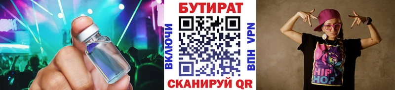 купить закладку  Горнозаводск  БУТИРАТ BDO 