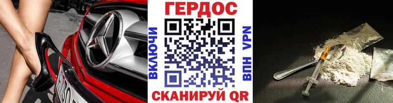 ГЕРОИН Heroin  цена наркотик  Горнозаводск 
