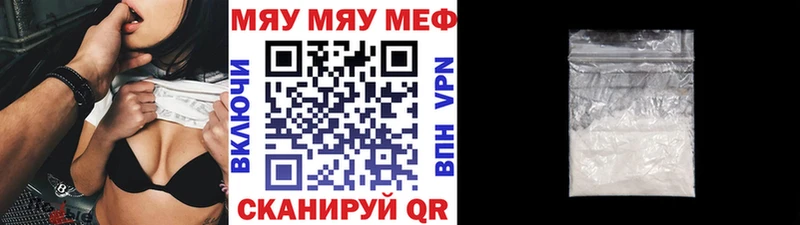 Мефедрон VHQ  mega маркетплейс  Горнозаводск 