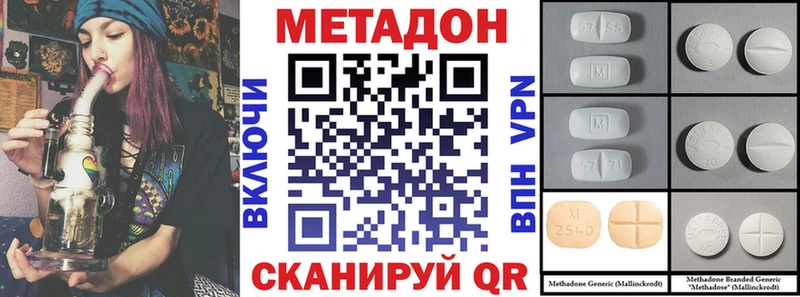 Метадон methadone  купить  цена  OMG ССЫЛКА  Горнозаводск 