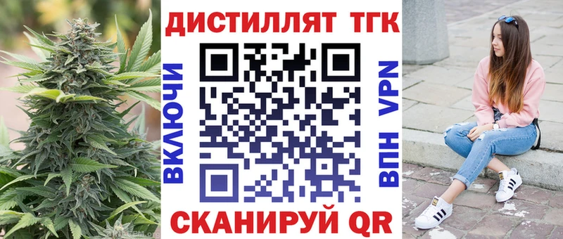 Дистиллят ТГК вейп Горнозаводск